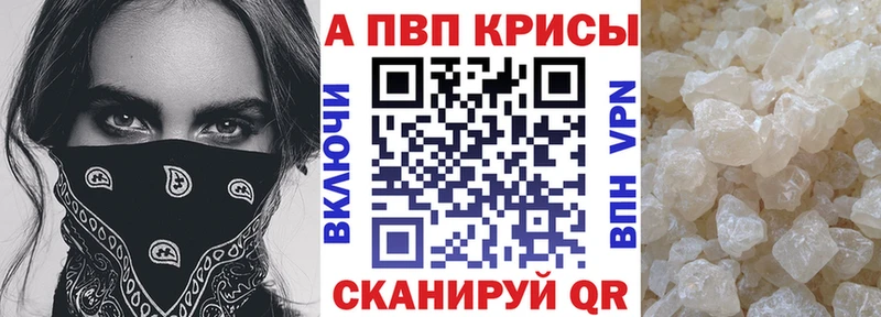 A PVP Crystall  Купить где  Тосно 