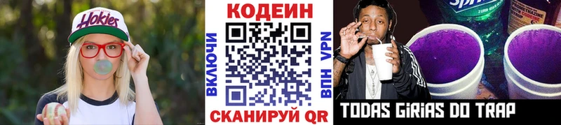 Купить  Тосно  Кодеиновый сироп Lean Purple Drank 