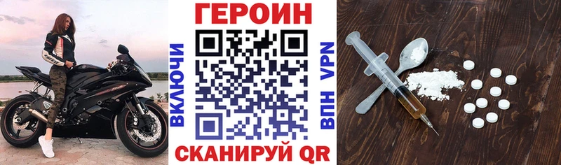 Героин VHQ  Купить  Тосно 